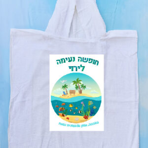 פונצ'ו דגם לירוי