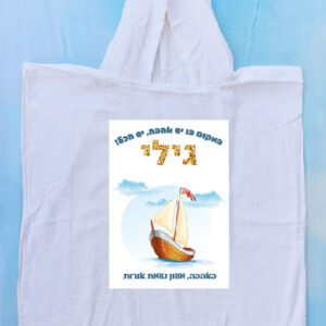 פונצ'ו דגם מפרשית גילי