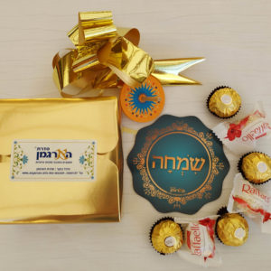 מארז מתוק של שמחה