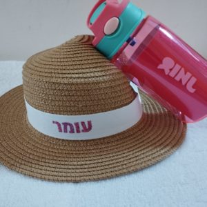 כובע קש עם שם + בקבוק שתייה איכותי 2