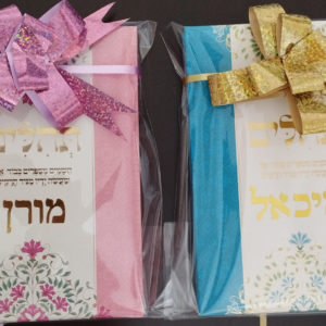 ספרי תהילים מהודרים 20 שח