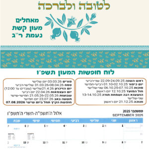 A4 דגם אמונה