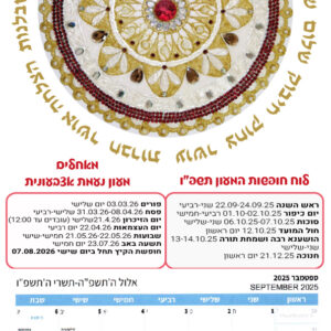 לוח שנה A4 דגם מנדלה בורדו