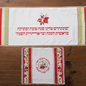 סט ראנר וכיסוי חלה תואם 45 שח