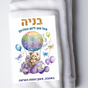 פליז דגם דובי בכדור פורח