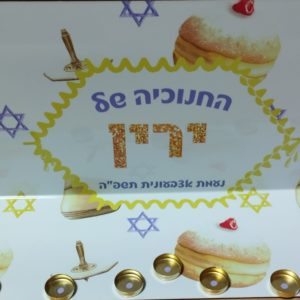 חנוכייה דגם ירין