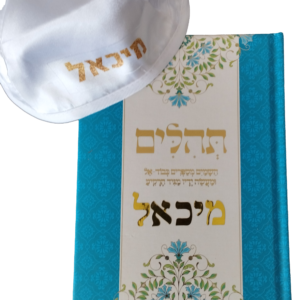 מארז הוד לחומש בראשית - בן