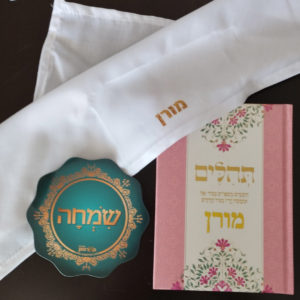 מארז תפארת לחומש בראשית - בת