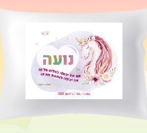 דגם חד קרן דיסני
