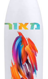 בקבוק באולינג דגם מאור