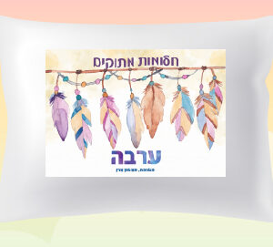 דגם ערבה