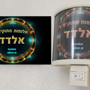 מארז דגם אלדד