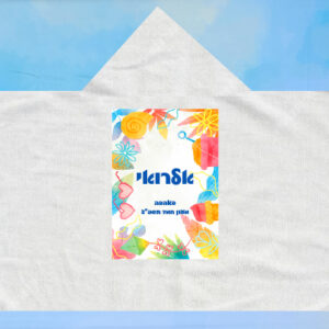 מגבת כותנה עם קפוצ'ון 45 שח