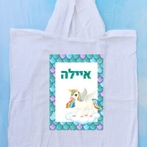 פונצ'ו דגם בת הים חד קרן