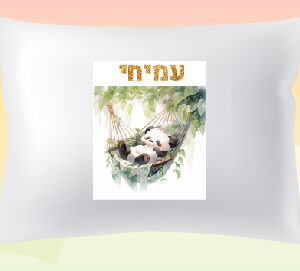 דגם היער הקסום עמיחי