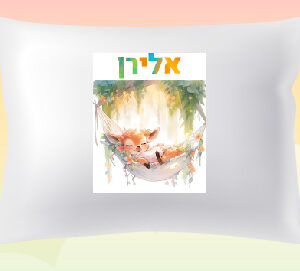 דגם היער הקסום אלירן