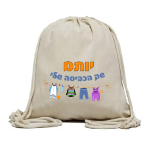 שק כביסה קנבס 24 שח