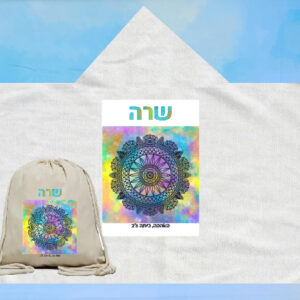 סט מגבת עם קפוצ'ון ותיק שרוכים