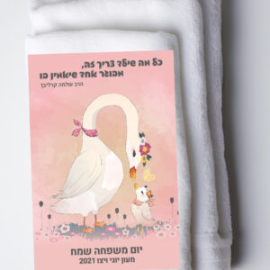 פליז דגם אווזים