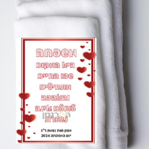 פליז דגם משפחה לבבות