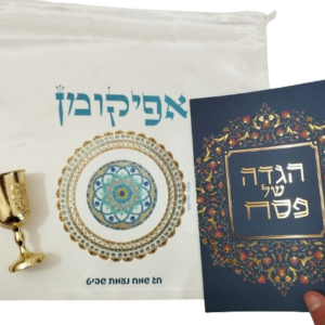 מארז אפיקומן, הגדה וכוסית 4