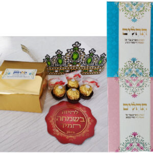 מארז עם תהילים מסי 2