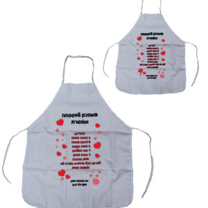 סט סינרים להורה ולילד