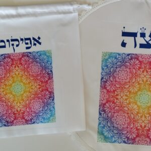 כיסוי מצה + שקית אפיקומן דגם צבעוני