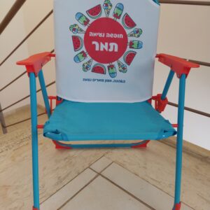 כיסא ים עם שם הילד/ה
