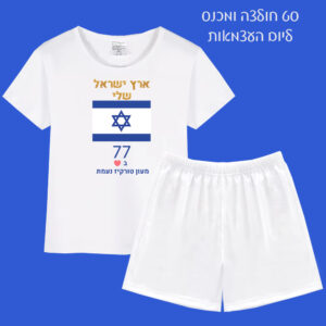 סט חליפה חולצה ומכנס