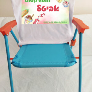 כיסא ים דגם אביטל