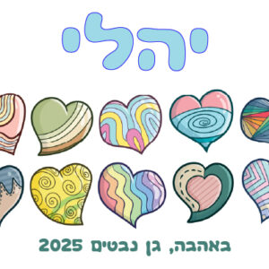קופסת אוכל דגם יהלי תכלת
