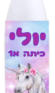 בקבוק באולינג דגם יולי