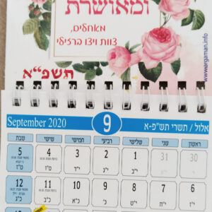 לוח שנה דגם ורדים