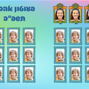 דגם גן אהבה