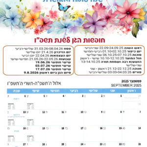 A4 דגם פרחי בר