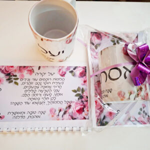 לוח שנה + ספל