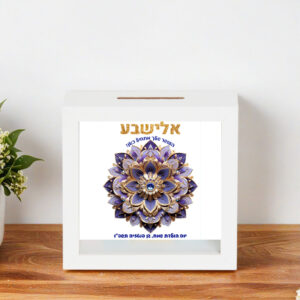 קופת חיסכון מרובעת מעץ 28 שח