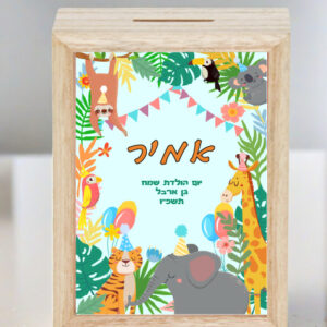 קופת חיסכון עץ דגם אמיר