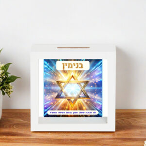 קופת חיסכון דגם חנוכה בנימין