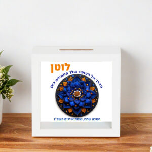 קופת חיסכון דגם לוטן