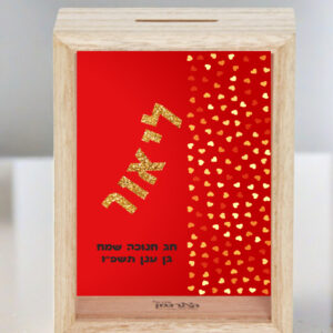 קופת חיסכון עץ דגם ליאור