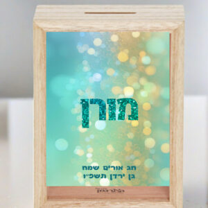 קופת חיסכון עץ דגם מורן