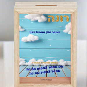 קופת חיסכון עץ דגם עננים