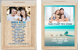 קופת חיסכון משפחתית מעץ