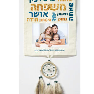 מתלה קיר 'משפחה' עם תמונה