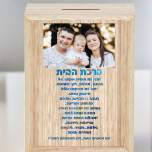 קופת חיסכון מעץ מלא עם תמונה משפחתית