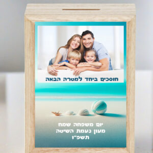 קופת חיסכון עץ משפחת הראל