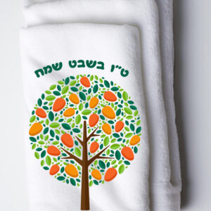 שמיכה רכה לט"ו בשבט