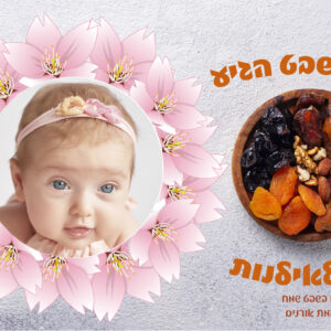 מגנט שקדיה עם תמונה